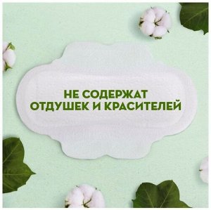 NATURELLA Cotton Protection Женские гигиенические прокладки Maxi Duo 18шт