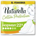 NATURELLA Cotton Protection Женские гигиенические прокладки Normal Duo 22шт