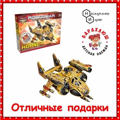 Нескучные Игры и развивашки- Подарки Новый год закажи СЕЙЧАС