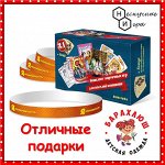 Нескучные Игры и развивашки- Огромный выбор подарков! (06