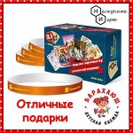 Нескучные Игры и развивашки- Огромный выбор подарков! (06