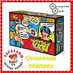 Нескучные Игры и развивашки- Огромный выбор подарков! (26.06