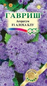 Агератум Алоха Блу* F1 10 шт.  серия Элитная клумба