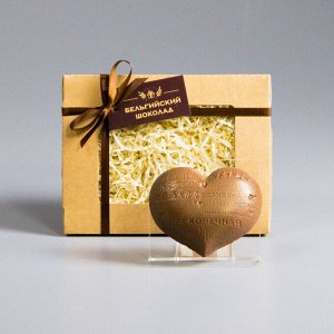 Шоколадная фигурка Сердце с надписями
