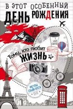 Открытка &quot;С Днём Рождения&quot;