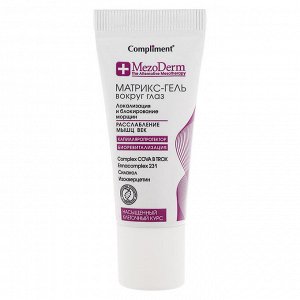 Матрикс-гель вокруг глаз Compliment Mezoderm 25 ml