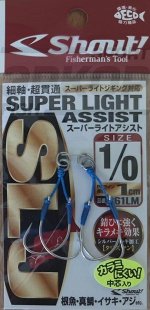 Крючки Shout Super Light Assist 1/2 (х4)