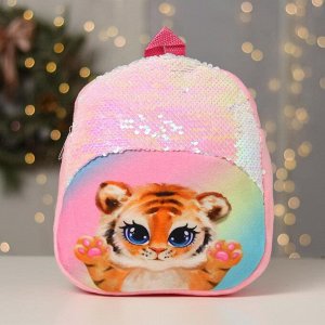 Рюкзак детский «Маленький тигрёнок», 26 х 26 см