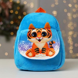 Рюкзак детский «Тигрёнок в снегу», с карманом, 22 х 23 см