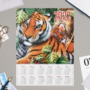 Календарь листовой А4 "Символ года - 2023 - 4"