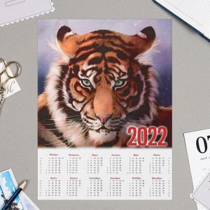 Календарь листовой А4 "Символ года - 2023 - 2"