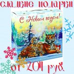 Сладкие Новогодние подарки от 204 руб