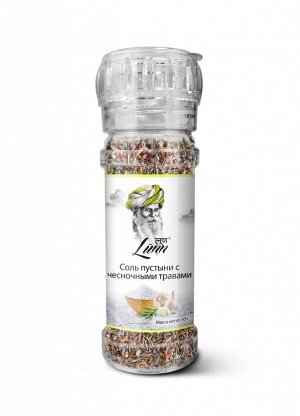 Lunn Desert Salt and Garlic Herbs flacon 50g / Соль Пустыни с Чесночными Травами в стеклянном флаконе 50г