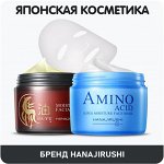 HANAJIRUSHI брендовая Японская косметика ✨