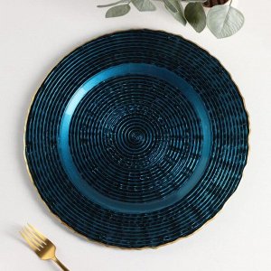 Тарелка подстановочная «Сиена», d=33 см, цвет синий