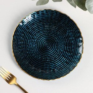 Тарелка «Сиена», d=21 см, цвет синий