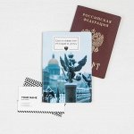 Паспортная обложка «Сила и изящество русского духа»
