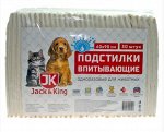 Пеленки JACK&amp;KING 60*90см (30шт) впитывающие с суперабсорбентом