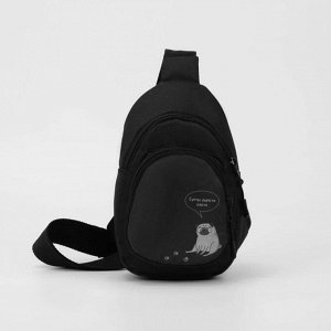 Рюкзак-слинг «Суета» 15х10х26 см, отдел на молнии, наружный карман, регулируемый ремень, чёрный