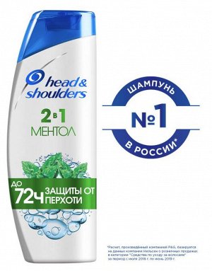 HEAD & SHOULDERS Шампунь и бальзам-ополаскиватель против перхоти 2в1 Ментол 400мл