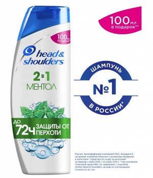 HEAD & SHOULDERS Шампунь и бальзам-ополаскиватель против перхоти 2в1 Ментол 600мл