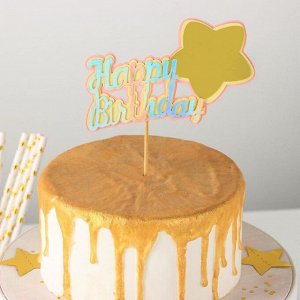 Топпер на торт «Счастливого дня рождения. Звезда», 18х12,5 см, цвет розово-золотой