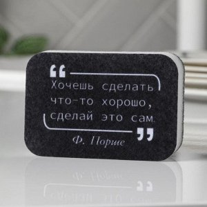 Губка поролоновая «Хочешь сделать что-то хорошо.» 9х6 см