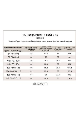 Юбка на резинке, из фактурной пряжи меланж с ангорой