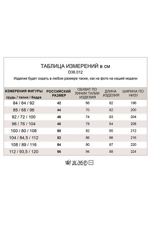 Юбка-четырехклинка на резинке из фактурной пряжи меланж с ангорой