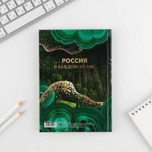 Ежедневник А5, 80 л «УРАЛ»