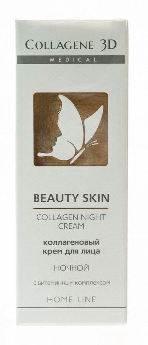 Коллаген 3Д Крем для лица с витаминным комплеком Ночной 30 мл (Collagene 3D, Beauty Skin)