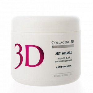 Коллаген 3Д Альгинатная маска для лица и тела с экстрактом спирулины 200 г (Collagene 3D, Anti Wrinkle)