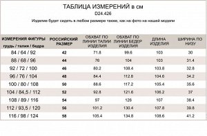 Брюки-бананы из поливискозы