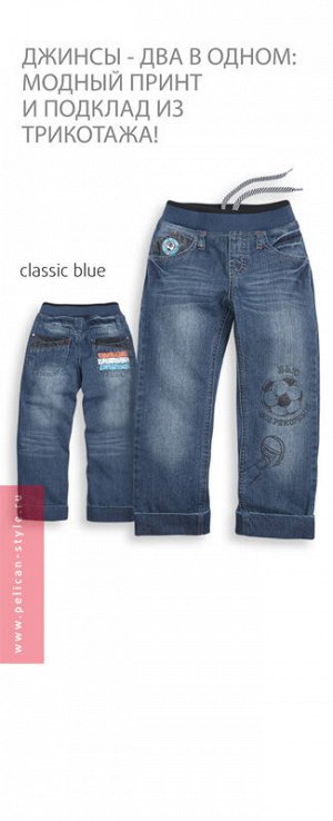 BWP360 брюки для мальчиков
