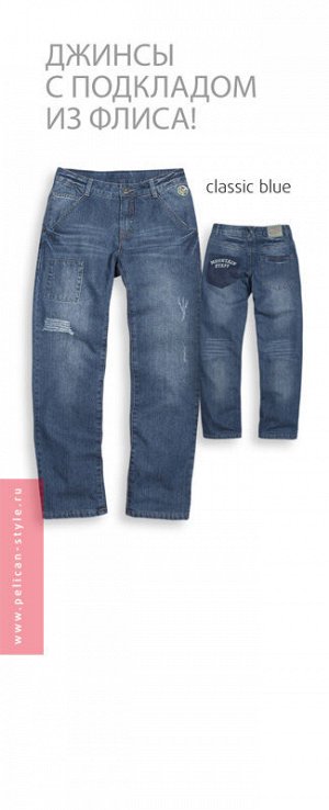 BWP460/1 брюки для мальчиков