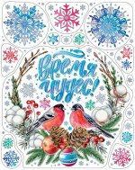 Новогоднее оконное украшение Снегири из ПВХ пленки, декорировано глиттером (крепится к гладкой поверхности стекла посредством стат / 30х38см арт.86041