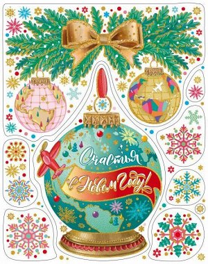 Новогоднее оконное украшение Новогодние шарики из ПВХ пленки, декорировано глиттером (крепится к гладкой поверхности стекла посред / 30х38см арт.85333