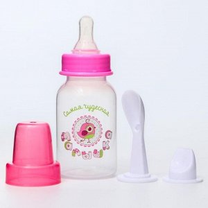 Бутылочка для кормления 3 в 1 «Чудесная малышка», в комплекте ложка и носик-поильник, 150 мл, от 0 мес., цвет розовый
