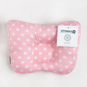 Подушка анатомическая "Крошка Я " Розовые звездочки, 26х22 см, 100% хлопок, сатин