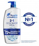 HEAD &amp; SHOULDERS Шампунь и бальзам-ополаскиватель 2в1 против перхоти Основной уход 900мл