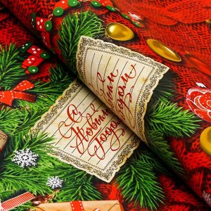 Бумага упаковочная новогодняя глянцевая «С Новым годом!», 70*100 см, 1 лист