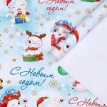 Бумага упаковочная глянцевая &quot;Милые зверята&quot;, 70 х 100 см, 1 лист