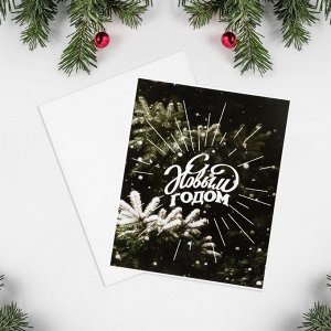 Набор открыток-мини "С Новым годом", 20 штук, 8,8 х 10,7см