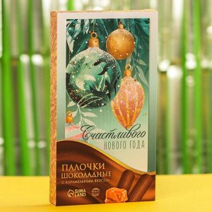 Шоколадные палочки «Счастливого нового года», вкус: карамель, 80 г.