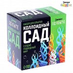 Набор для опытов «Коллоидный сад»