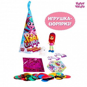 Игрушка-сюрприз «Party сюрприз»: Радужная вечеринка