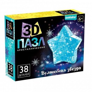 Пазл 3D «Волшебная звезда»