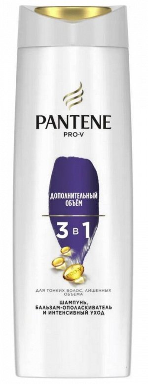 PANTENE Шампунь/бальзам-ополаскиватель/интенсивный уход 3в1 Дополнительный объем 360мл