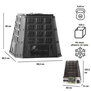 Компостер Prosperplast Evogreen 420 л чёрный