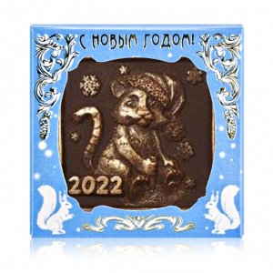 Шоколад барельефный элитный Символ года Тигрёнок 2022 (квадрат 60 мм.)